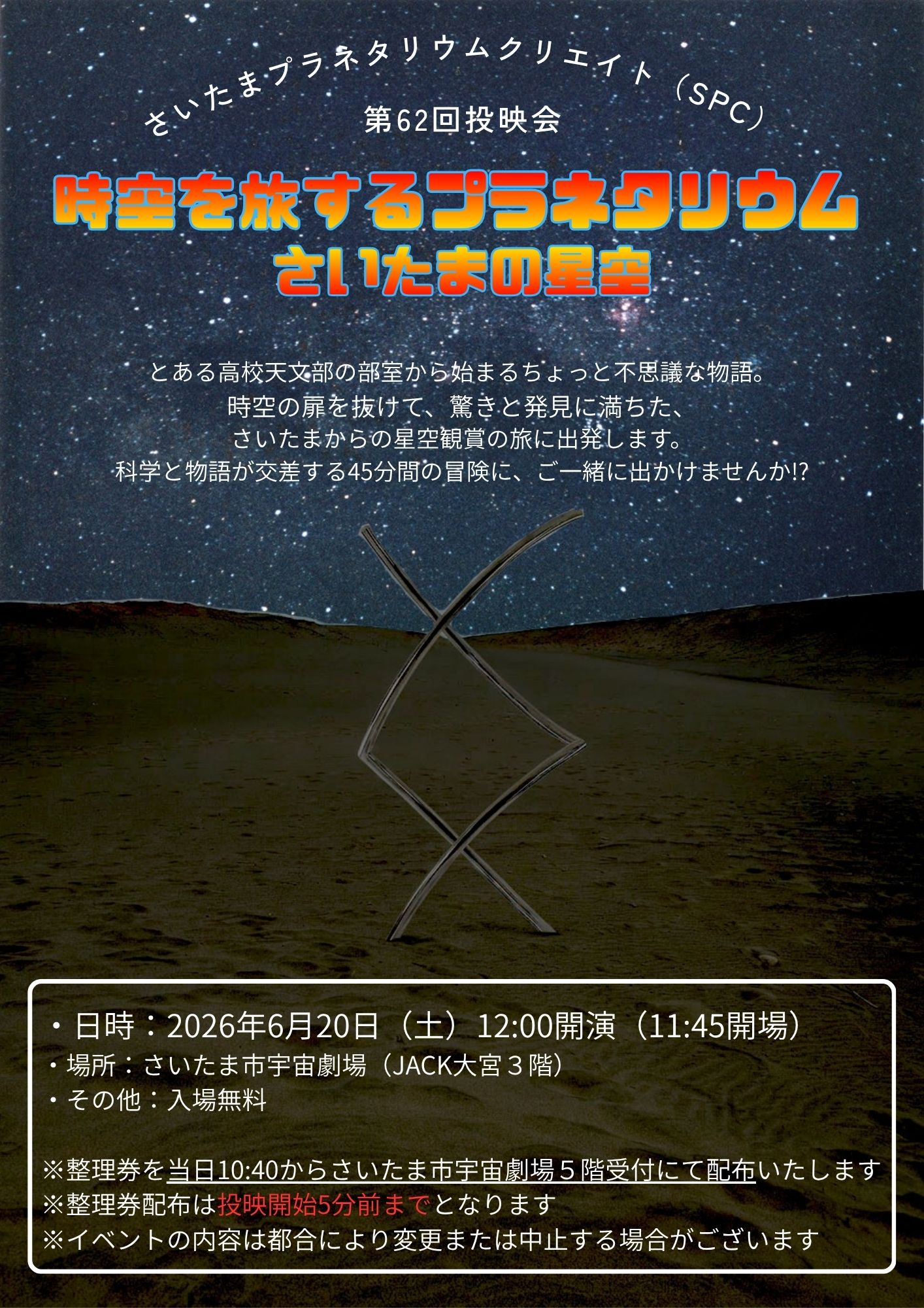 市民の時間
