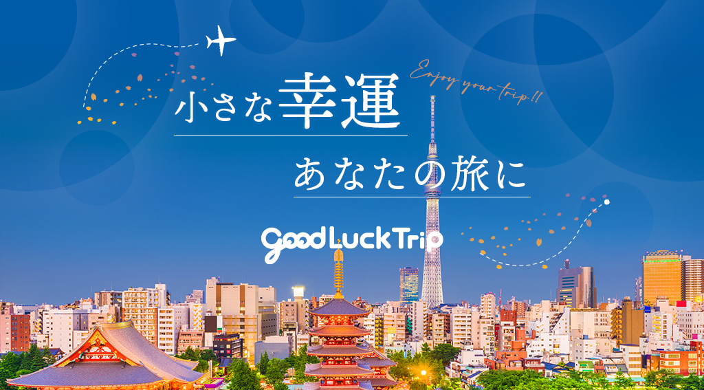 GOOD_LUCK_TRIP