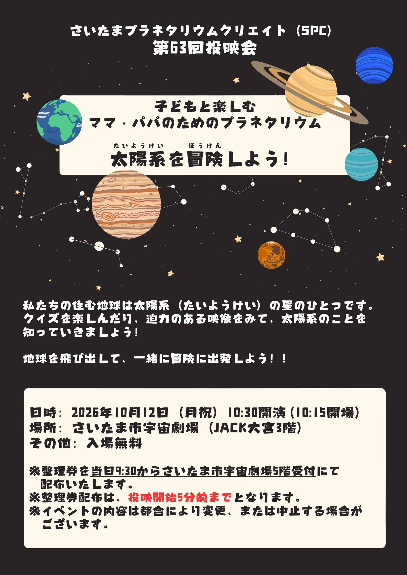 市民の時間
